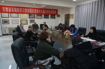 甘肅省京劇院黨總支組織觀(guān)看《永遠(yuǎn)在路上》