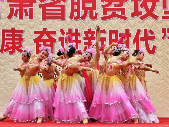 以文藝的力量，助力脫貧攻堅(jiān)——甘肅演藝集團(tuán)歌舞劇院“甘肅省脫貧攻堅(jiān)市州巡演大型文藝演出”在榆中完美演繹