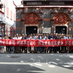 參觀中國共產(chǎn)黨第一次全國代表大會會址，銘記黨的奮斗歷程