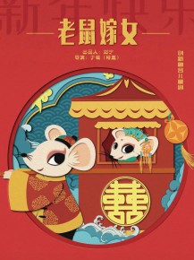 我們的中國(guó)夢(mèng)——文化進(jìn)萬家迎新春文藝演出