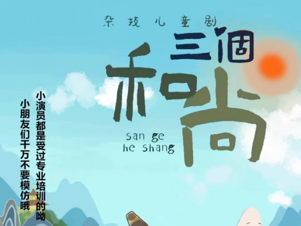 黃河少兒藝術(shù)周 | 三場兒童劇首發(fā)票+大禮包線下福利繼續(xù)！本周末截止！