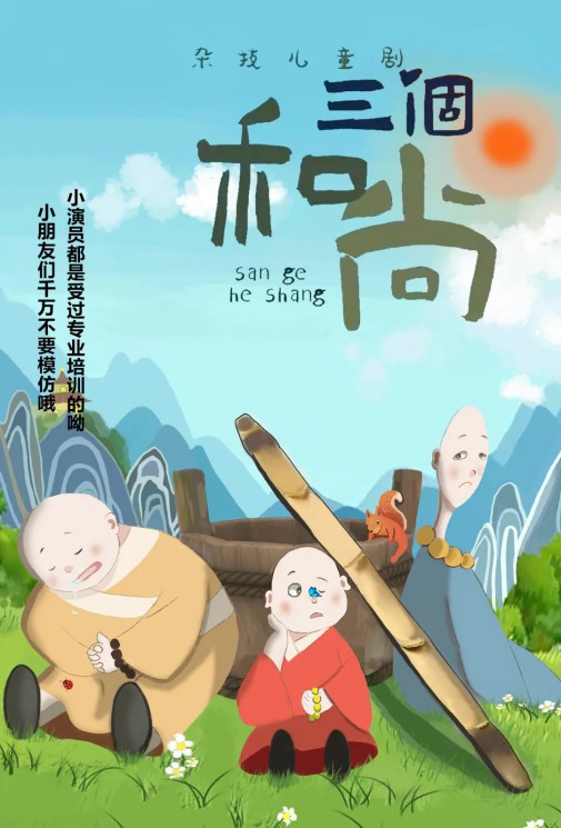 黃河少兒藝術(shù)周 | 三場兒童劇首發(fā)票+大禮包線下福利繼續(xù)！本周末截止！