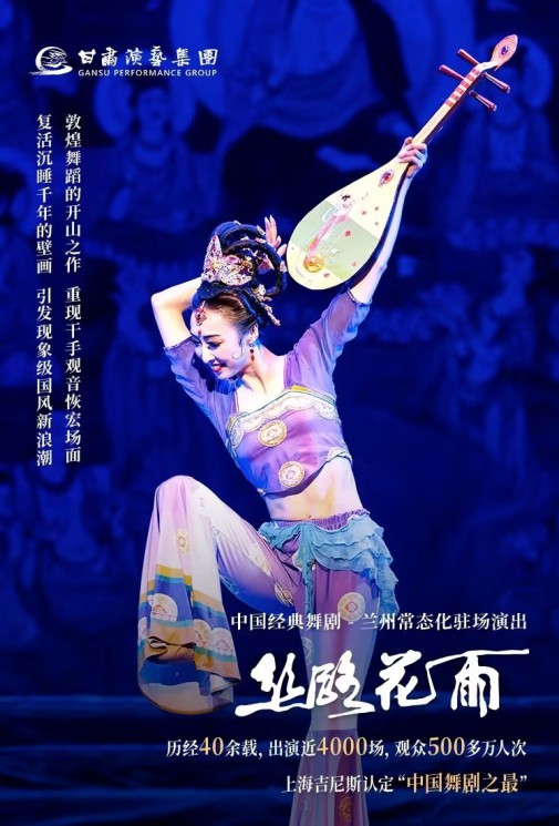 【常態(tài)化駐場演出】來蘭州不僅要吃牛肉面，更要看這場演出…