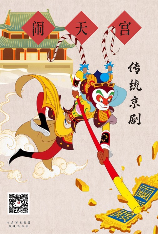 親子京劇《鬧天宮》引爆觀演狂潮，一票難求！應(yīng)觀眾熱情加演兩場！