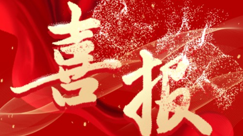 喜報！甘肅演藝集團《文旅創(chuàng)新融合澆筑“敦煌故事”傳播新高地》案例獲2023年全省宣傳思想文化工作“優(yōu)秀創(chuàng)新案例”